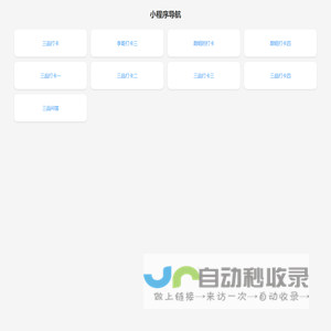 网站截图