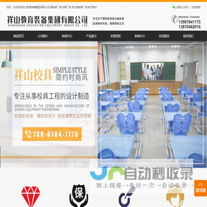 网站截图