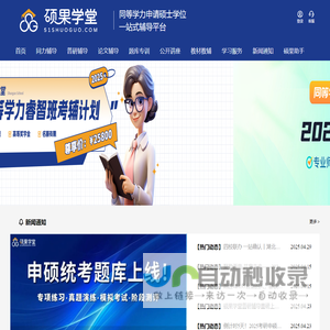 网站截图