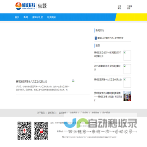 专题频道_蕉城在线