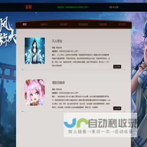 网站截图