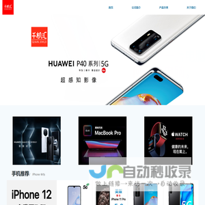 网站截图