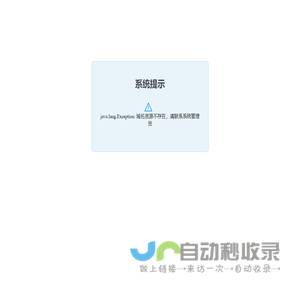 系统提示