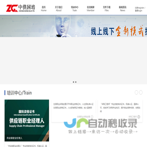 CPPM_采购工程师_供应链职业经理人_中供国培采购与供应链学院