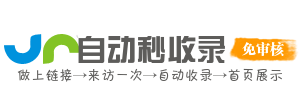 我的专属导航